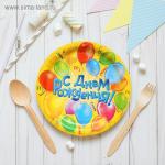 Тарелка бумажная С Днём Рождения! Воздушные шары, 18  см