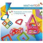 Магнитой Конструктор магнитный Конус (20 деталей)