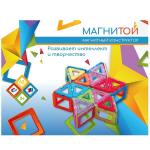 Магнитой Конструктор магнитный Звезда (40 деталей)