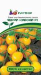 Семена "Агрофирма Партнер" Томат Черри Краски F1 ( 2-ной пак.)