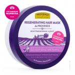 PROVENCE ПРОВАНСКАЯ Маска для волос Регенерирующая Восстановление и Рост REGENERATING HAIR MASK de PROVANCE 220 мл