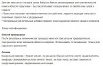 BABYLINE NATURE ДЕТСКАЯ ПРИСЫПКА С ОКСИДОМ ЦИНКА 125,0