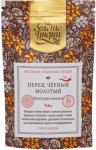 Перец чёрный молотый (Black Pepper Powder) 30 г