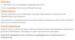 NOVOSVIT ВОСКОВОЙ КРЕМ-УХОД УКРЕПЛЯЮЩИЙ ПРОТИВ СЛОЯЩИХСЯ НОГТЕЙ 20 МЛ