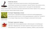 LABBIO ЗМЕИНОЕ МАСЛО ГЕЛЬ ДЛЯ ТЕЛА В ОБЛАСТИ СУСТАВОВ 250МЛ