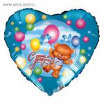 Шар фольгированный 18" "С днём рождения", медведь на шаре, сердце