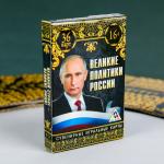 Игральные карты "Великие политики России", 36 карт