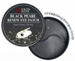 Black Pearl Патчи для области вокруг глаз гидрогелевые с экстрактом жемчуга, 60 шт.