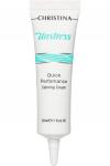CHR763, Unstress: Quick Performance calming Cream - Успокаивающий крем быстрого действия., 30 мл, Chistina