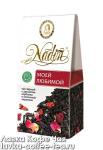 чай Nadin "Моей любимой" 50г.черный ароматизированный
