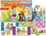 Радуга Наст.игра Как поступить с-1006