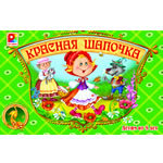 Настольная игра-ходилка "Красная шапочка"