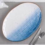 Блюдо 31,5х22 см "Нептун"