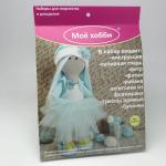 Набор для создания текстильной куклы Кл-014П