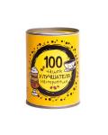 Кофе 100 чашек улучшателя настроения