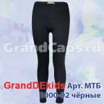 Термобелье детское GrandDeKids