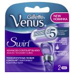 GILLETTE VENUS Swirl Cменные кассеты для бритья 2 шт.