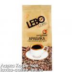 кофе Lebo Original для турки 100 г. молотый