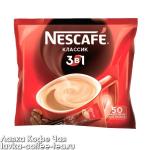 кофе Nescafe 3 в 1 Классик 50пак.*16г.