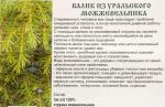 Валик можжевеловый