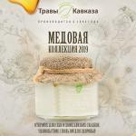 Крем-мёд Хлопковый, 300 гр.
