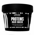 Маска для волос  с протеинами, 110 мл