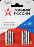 Элемент питания АРМИЯ РОССИИ Ultra Alkaline LR03/286 BL4