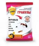 БДИТЕЛЬНЫЙ СТРАЖ -  гранулы 50 г от МУРАВЬЕВ (домашних и садовых), также от мух, мокриц, блох, тараканов, сверчков. В пакете.