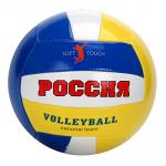 Мяч волейбольный лаковый, ПВХ 1.5мм, 2сл, р.5, 22см, 265гр (+-10%)