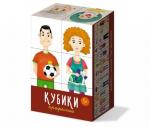 Кубики Профессии, из 6-ти штук