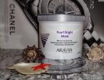 Arav6015, Aravia Маска альгинатная моделирующая Pearl Bright Mask с жемчужной пудрой и морскими минералами, 550 мл/8
