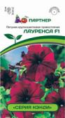 Петуния "Кэнди" Лауренса F1 прямостоячая бургунди