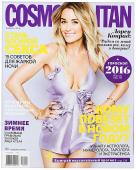 Журнал Cosmopolitan мини