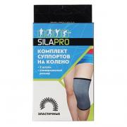 SILAPRO Комплект суппортов 2 шт. на колено, 58% нейлон, 35% латекс, 7% полиэстер