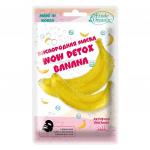 Wow Detox Кислородная маска BANANA 25г/10