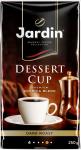 Jardin Dessert Cup кофе молотый, 250 г
