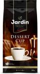 Jardin Dessert Cup кофе в зернах, 250 г