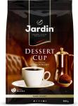 Jardin Dessert Cup кофе в зернах, 500 г