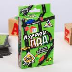 Игра Викторина «Изучаем ПДД»