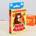 МЕМОРИ Развивающая игра «Моя мама», 60 карточек