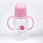 Бутылочка для кормления «Любимая Малышка» с ручками, 150 мл, от 0 мес., цвет розовый
