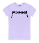 Лавандовая  женская футболка с подворотами Рахманинов
