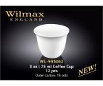 Набор 12 кофейных чашек  75мл WILMAX фарфор     (18)     WL-993062