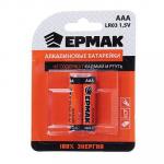 ЕРМАК Батарейки 2 шт. "Alkaline" щелочная, тип AAA (LR03), BL