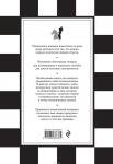 Месса Р., Масетти Ф., 1001 шахматная задача. Интерактивная книга, которая учит выигрывать