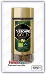 Растворимый кофе Nescafe Gold organic 100 гр