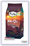 Кофе в зернах органический Paulig Mundo Reilusti Tumma 450 г