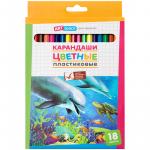 Карандаши цветные пластиковые ArtSpace "Подводный мир", 18цв., заточен., картон, европодвес, 259768