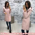 Болоневое пальто 8038 розовое SV