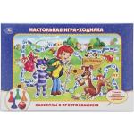 Умка. Настольная игра-ходилка "Каникулы в  деревне (Простоквашино)"